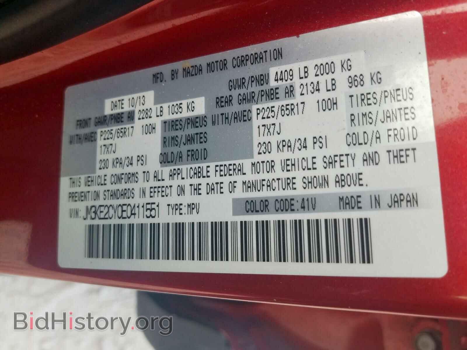 2014 MAZDA CX-5 - VIN: JM3KE2CY0E0411551 - Фото 10