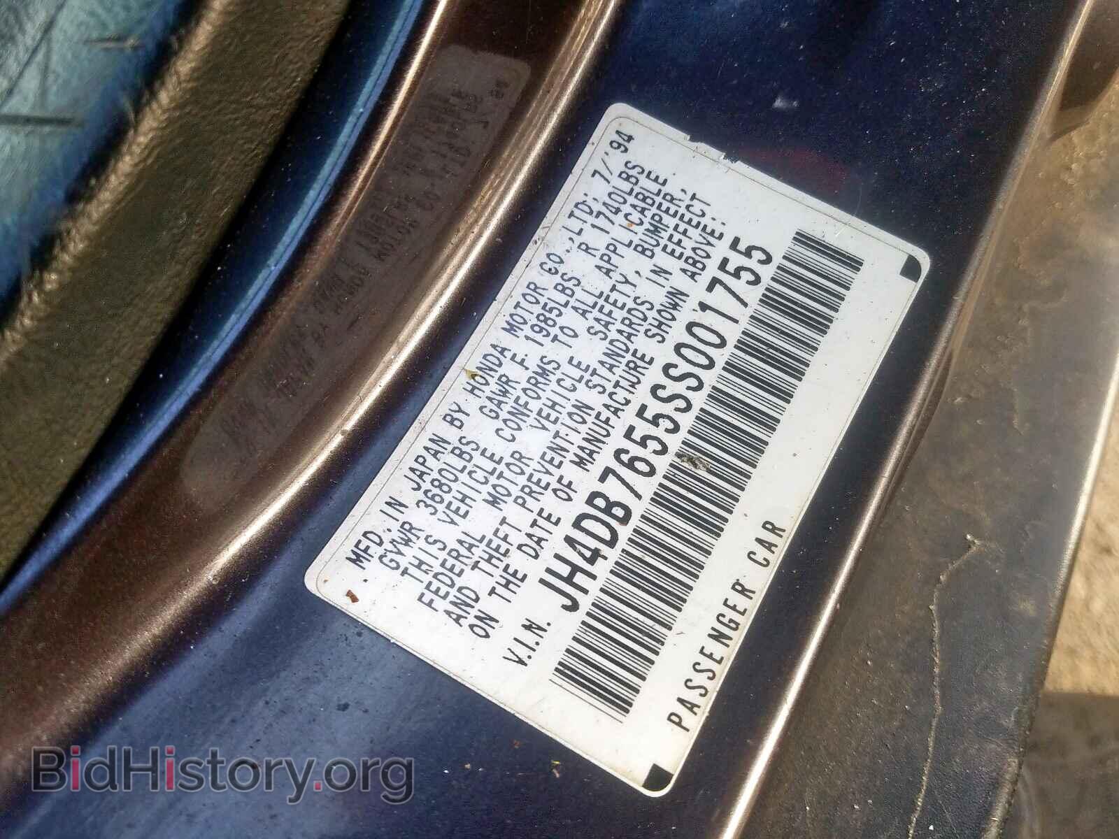 1995 ACURA INTEGRA - VIN: JH4DB7655SS001755 - Фото 10