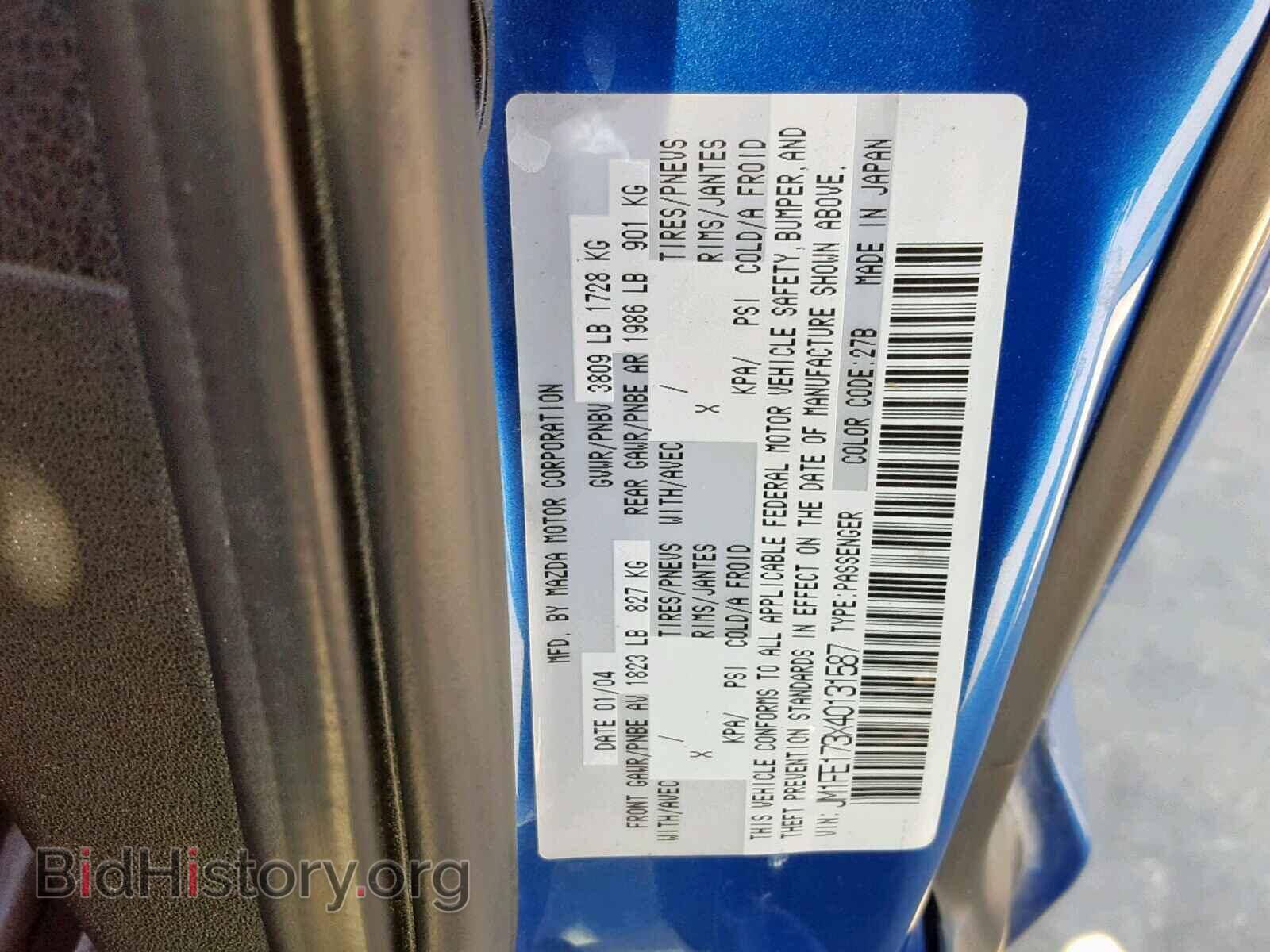2004 MAZDA RX8 - VIN: JM1FE173X40131587 - Фото 10