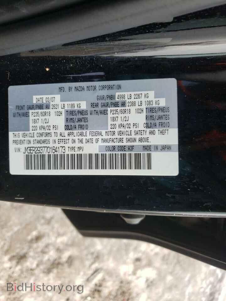 2007 MAZDA CX-7 - VIN: JM3ER293770164173 - Фото 10