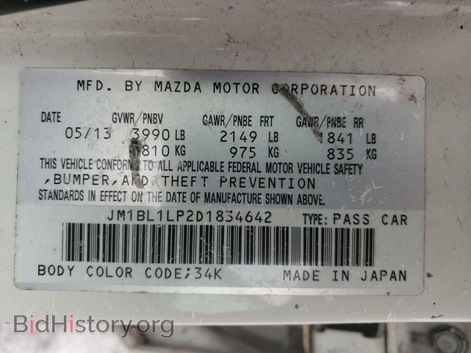 2013 MAZDA 3 - VIN: JM1BL1LP2D1834642 - Фото 10