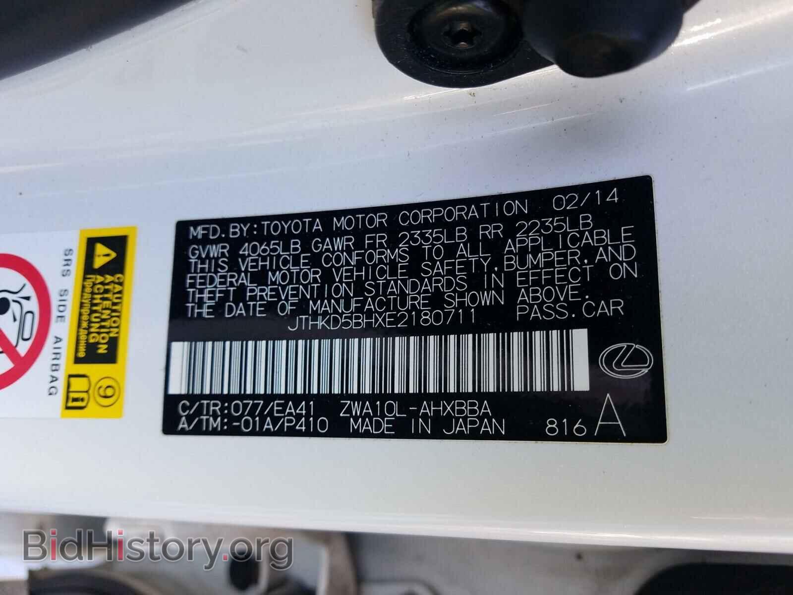 2014 LEXUS CT 200 - VIN: JTHKD5BHXE2180711 - Фото 10