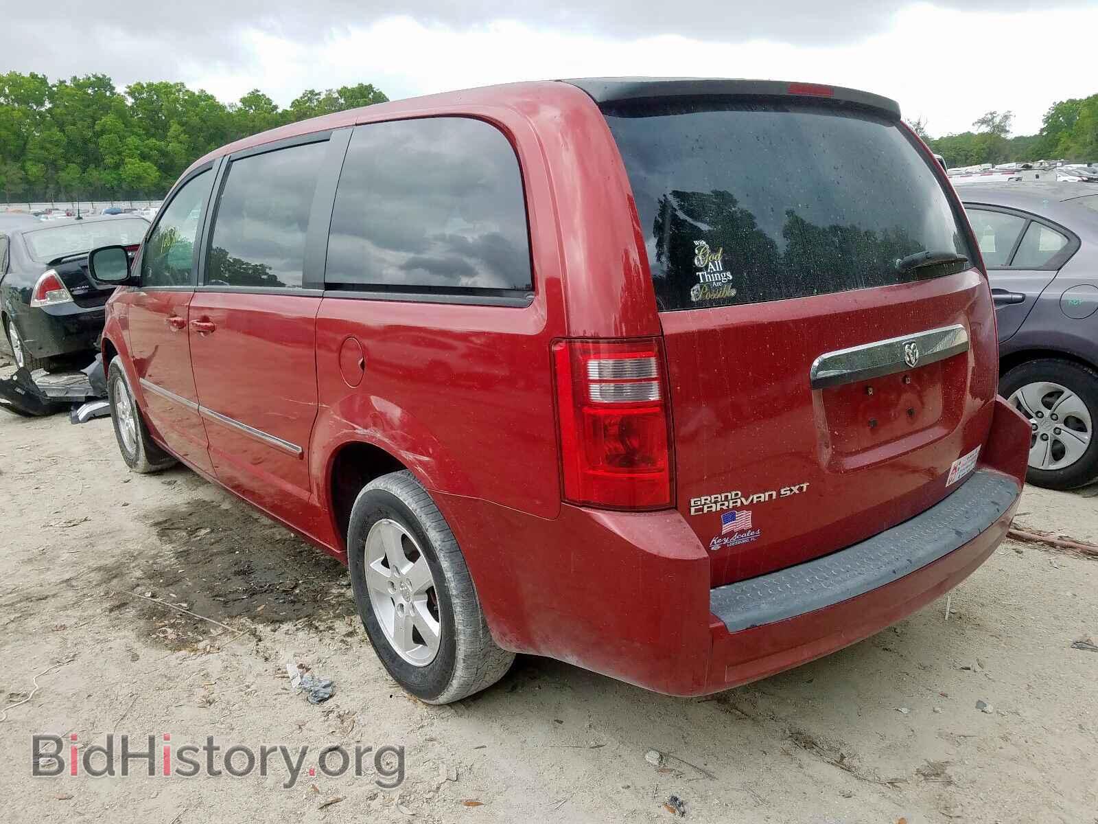 2008 DODGE CARAVAN - VIN: 1D8HN54P68B116510 - Фото 3