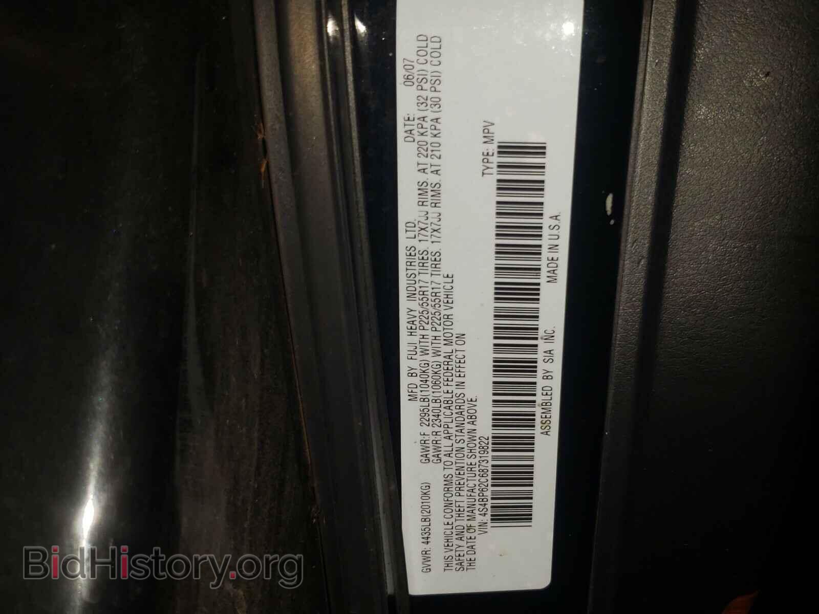 2008 SUBARU OUTBACK - VIN: 4S4BP62C687319822 - Фото 10