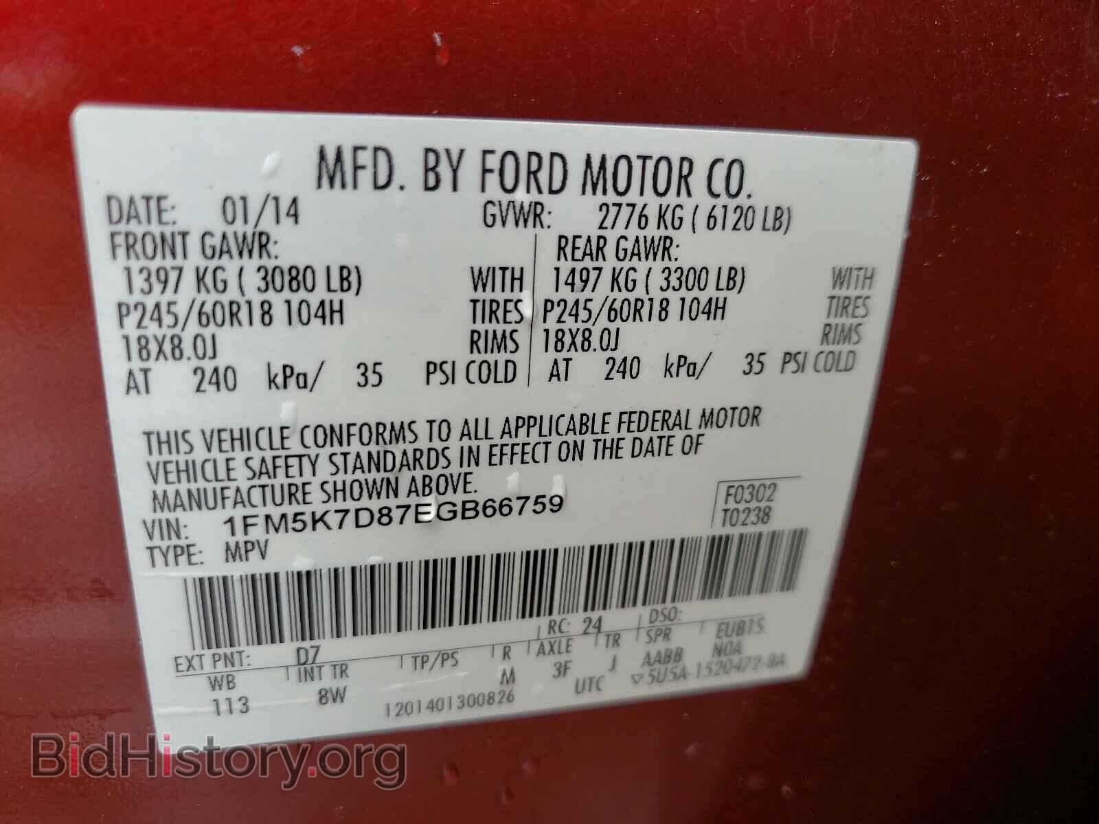 2014 FORD EXPLORER - VIN: 1FM5K7D87EGB66759 - Фото 10
