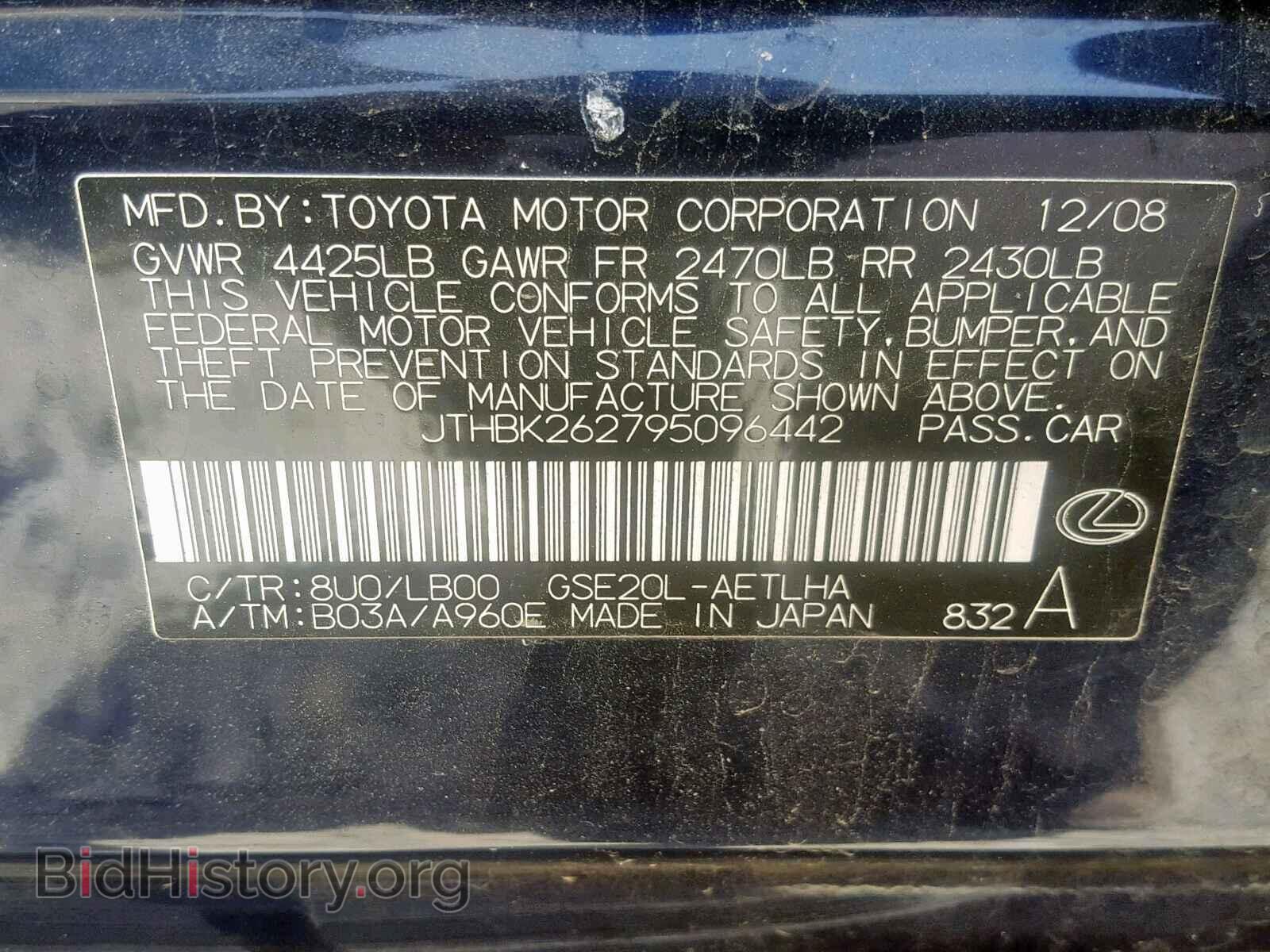 2009 LEXUS IS 250 - VIN: JTHBK262795096442 - Фото 10