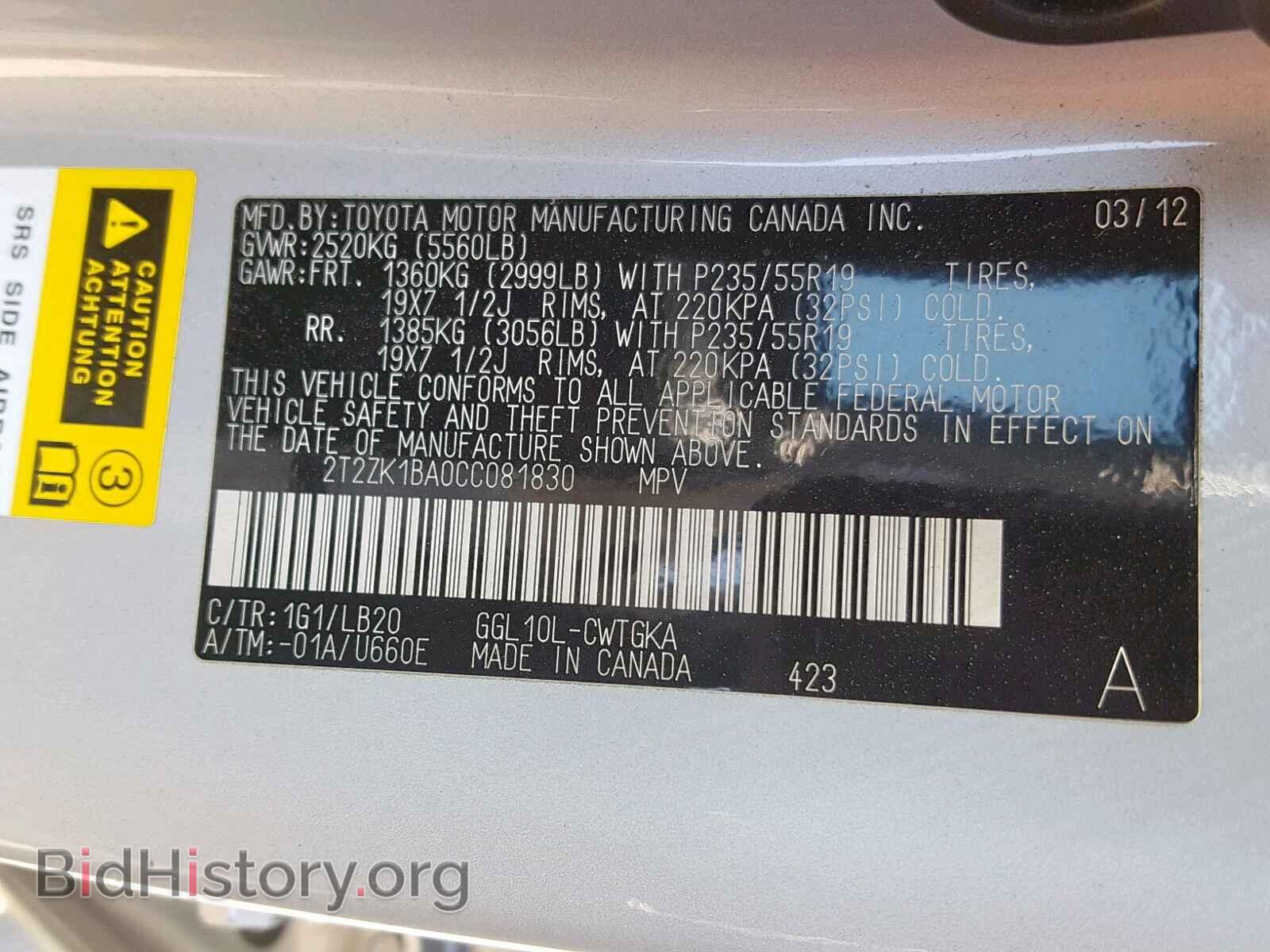 2012 LEXUS RX 350 - VIN: 2T2ZK1BA0CC081830 - Фото 10