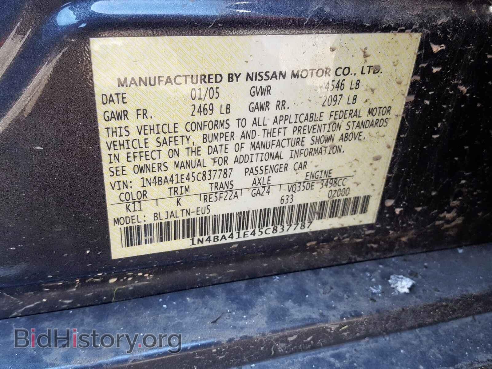 2005 NISSAN MAXIMA - VIN: 1N4BA41E45C837787 - Фото 10