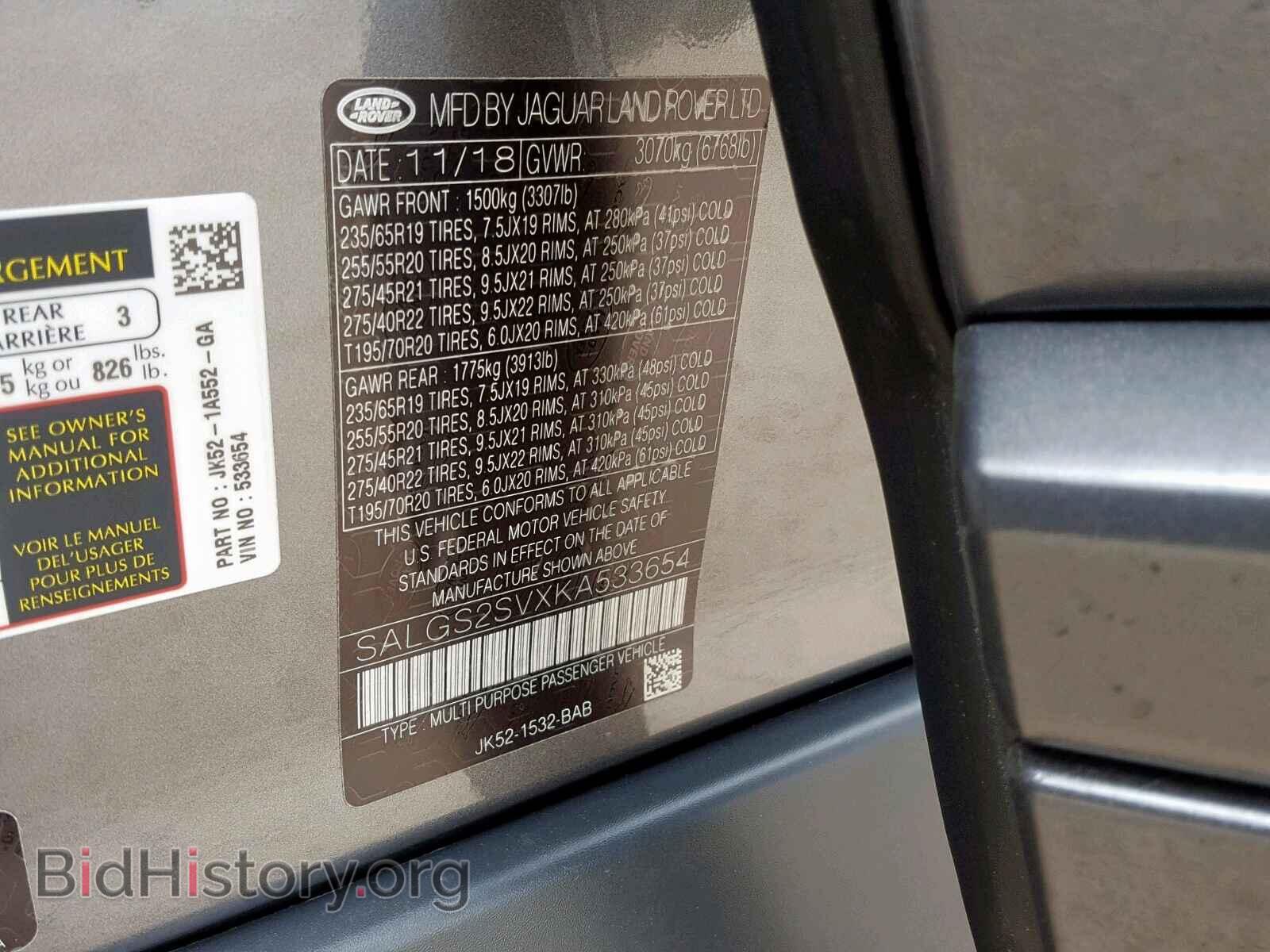 2019 LAND ROVER RANGE ROVE - VIN: SALGS2SVXKA533654 - Фото 10