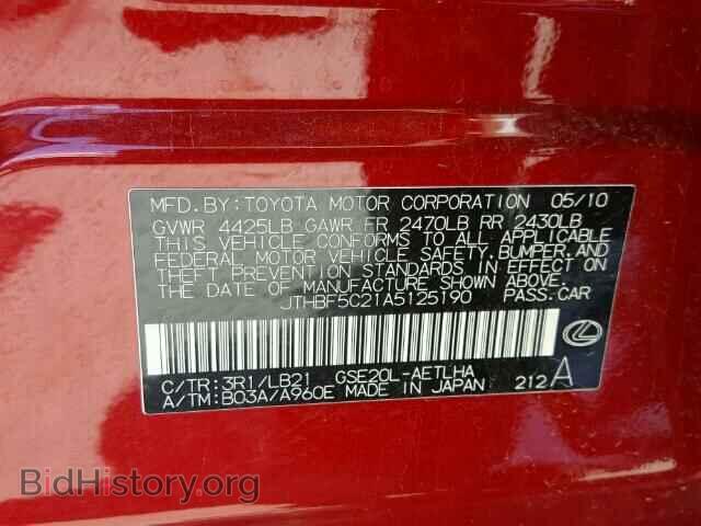 2010 LEXUS IS250 - VIN: JTHBF5C21A5125190 - Фото 10