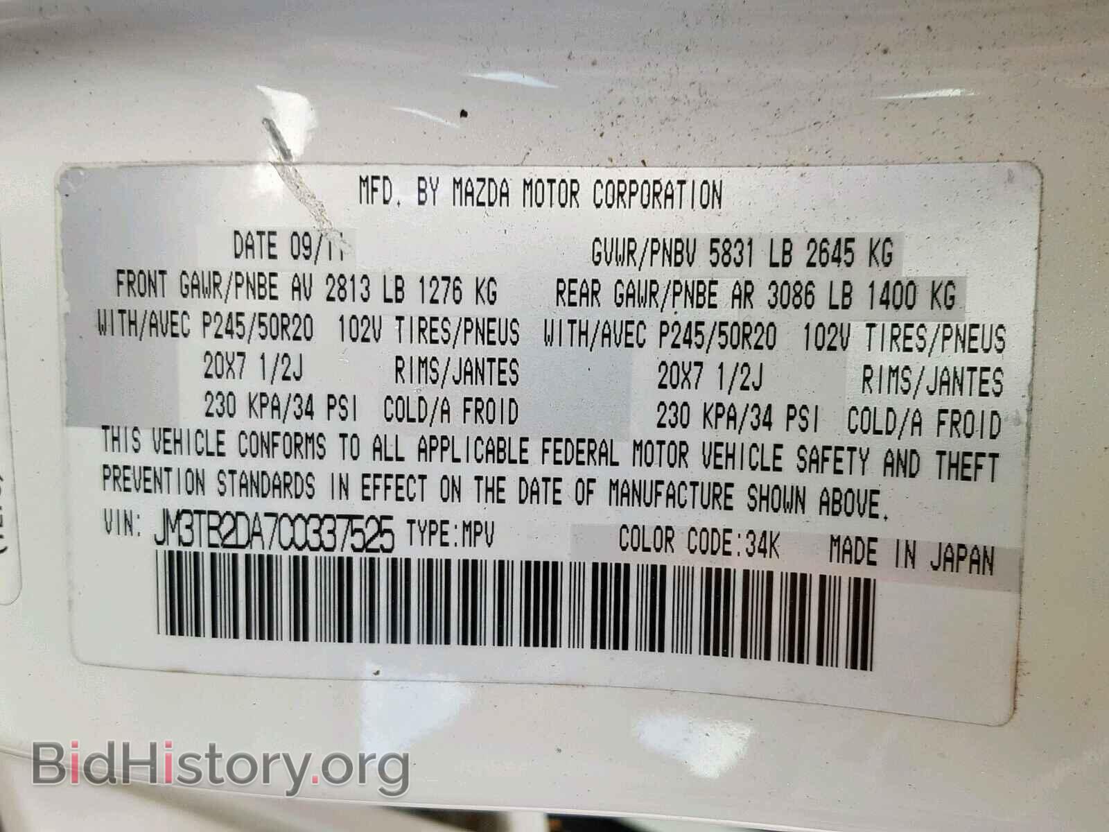 2012 MAZDA CX-9 - VIN: JM3TB2DA7C0337525 - Фото 10
