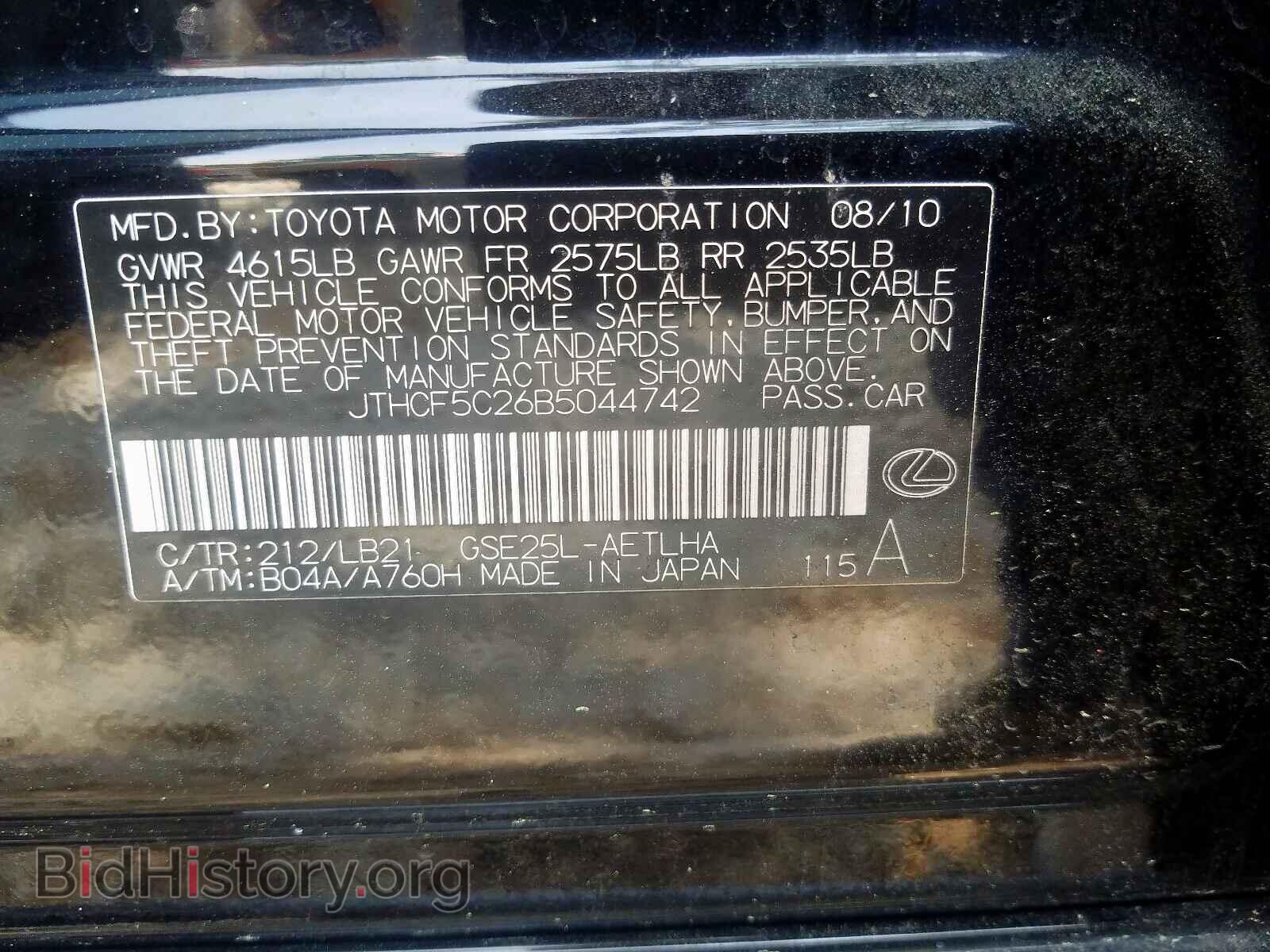 2011 LEXUS IS - VIN: JTHCF5C26B5044742 - Фото 10