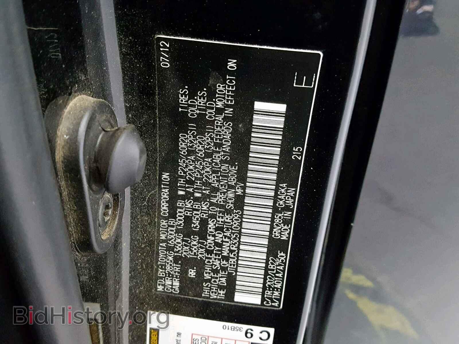 2012 TOYOTA 4RUNNER SR - VIN: JTEBU5JR3C5109093 - Фото 10