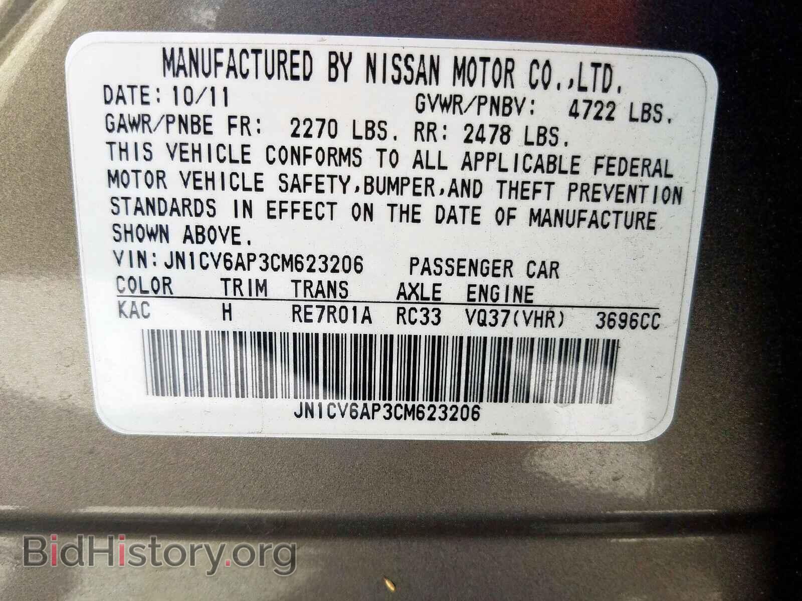2012 INFINITI G37 BASE - VIN: JN1CV6AP3CM623206 - Фото 10
