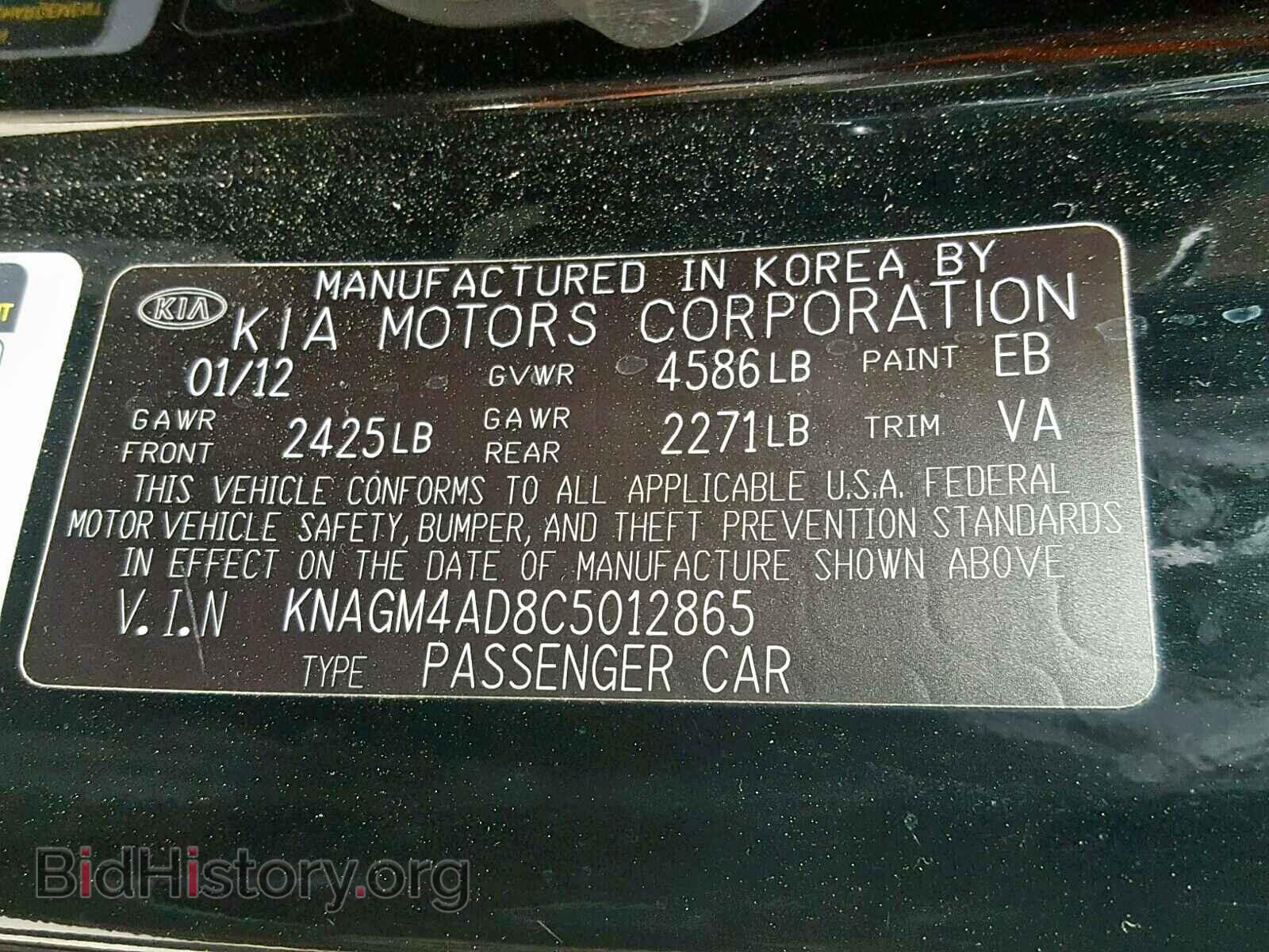 2012 KIA OPTIMA HYB - VIN: KNAGM4AD8C5012865 - Фото 10