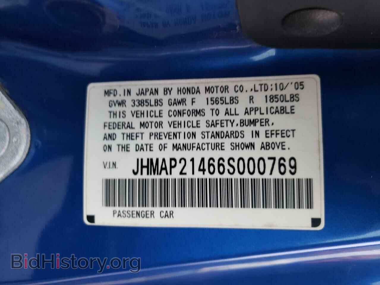 2006 HONDA S2000 - VIN: JHMAP21466S000769 - Фото 10