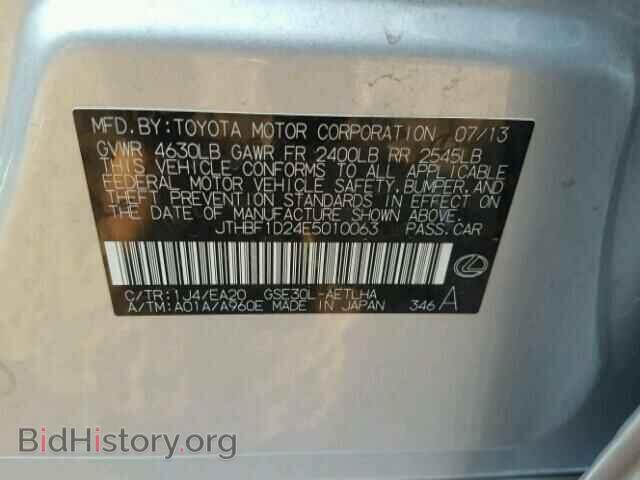 2014 LEXUS IS250 - VIN: JTHBF1D24E5010063 - Фото 10