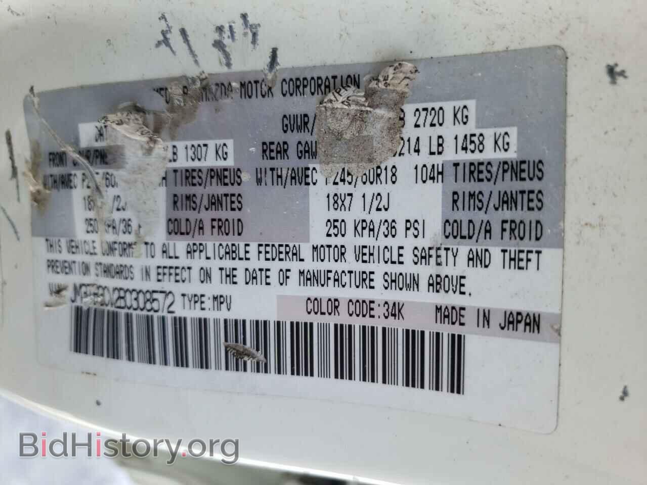 2011 MAZDA CX-9 - VIN: JM3TB3CV2B0308572 - Фото 10