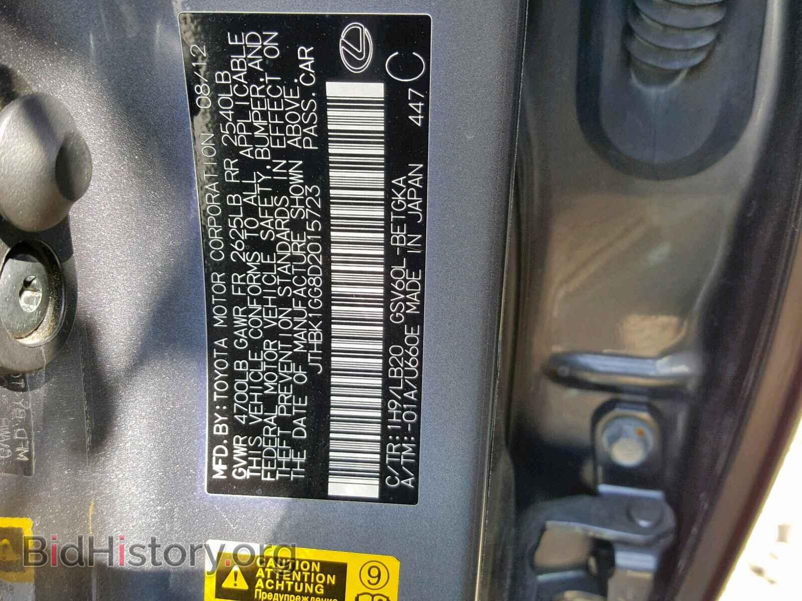 2013 LEXUS ES350 - VIN: JTHBK1GG8D2015723 - Фото 10
