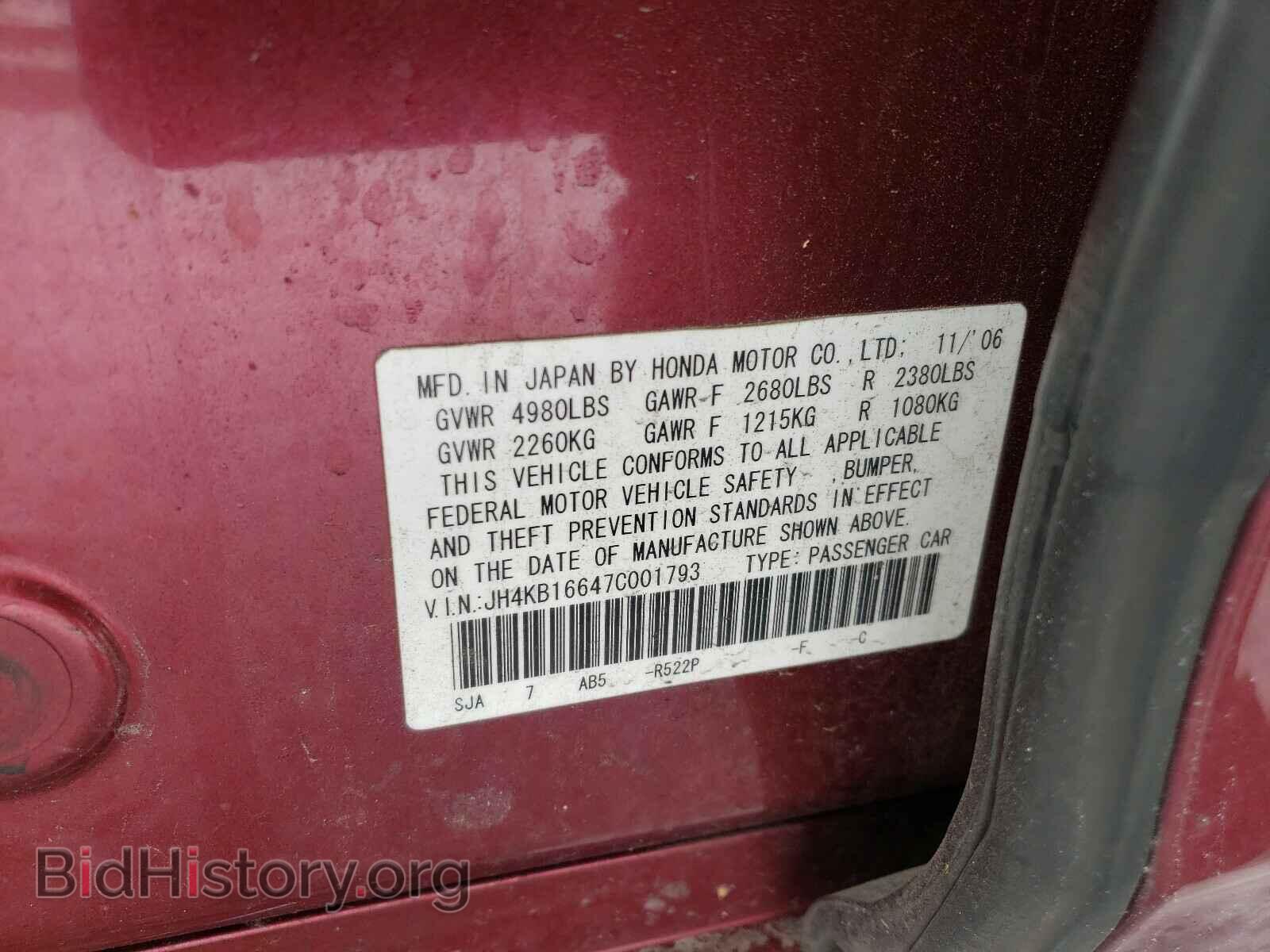 2007 ACURA RL - VIN: JH4KB16647C001793 - Фото 10