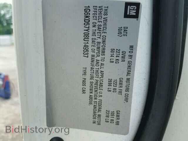 2008 CADILLAC DTS - VIN: 1G6KD57Y08U149537 - Фото 10