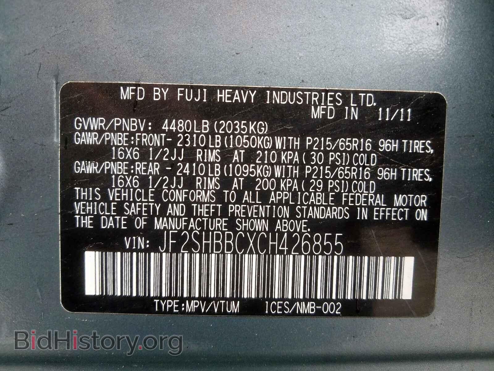 2012 SUBARU FORESTER - VIN: JF2SHBBCXCH426855 - Фото 10