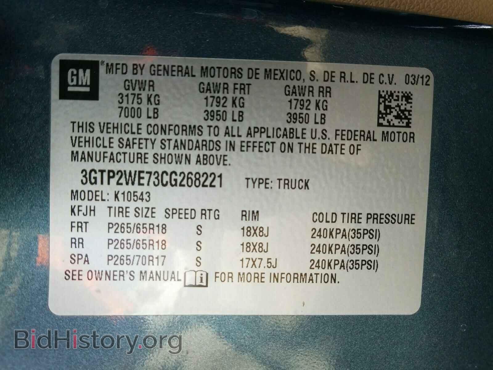 2012 GMC SIERRA - VIN: 3GTP2WE73CG268221 - Фото 10