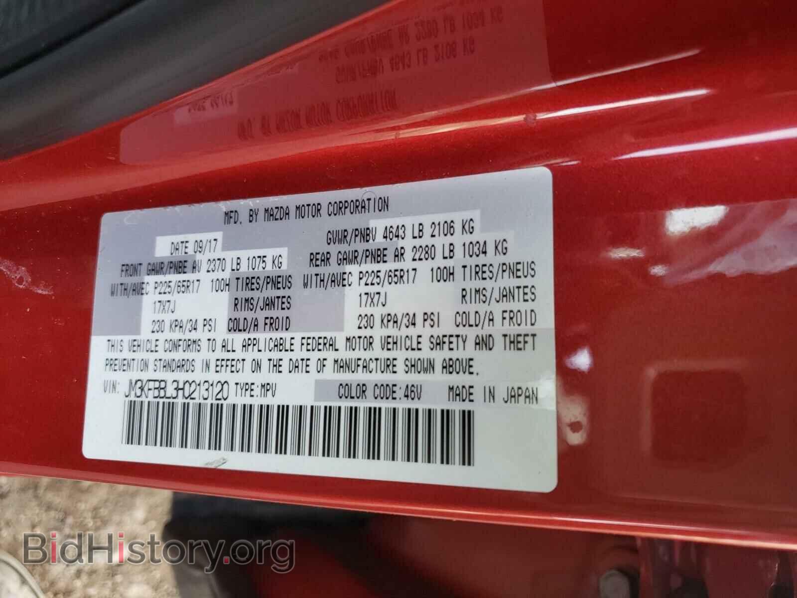2017 MAZDA CX-5 - VIN: JM3KFBBL3H0213120 - Фото 10