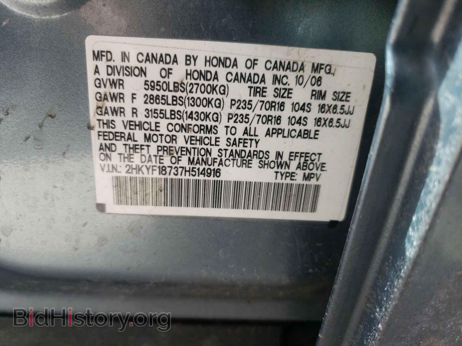 2007 HONDA PILOT - VIN: 2HKYF18737H514916 - Фото 10
