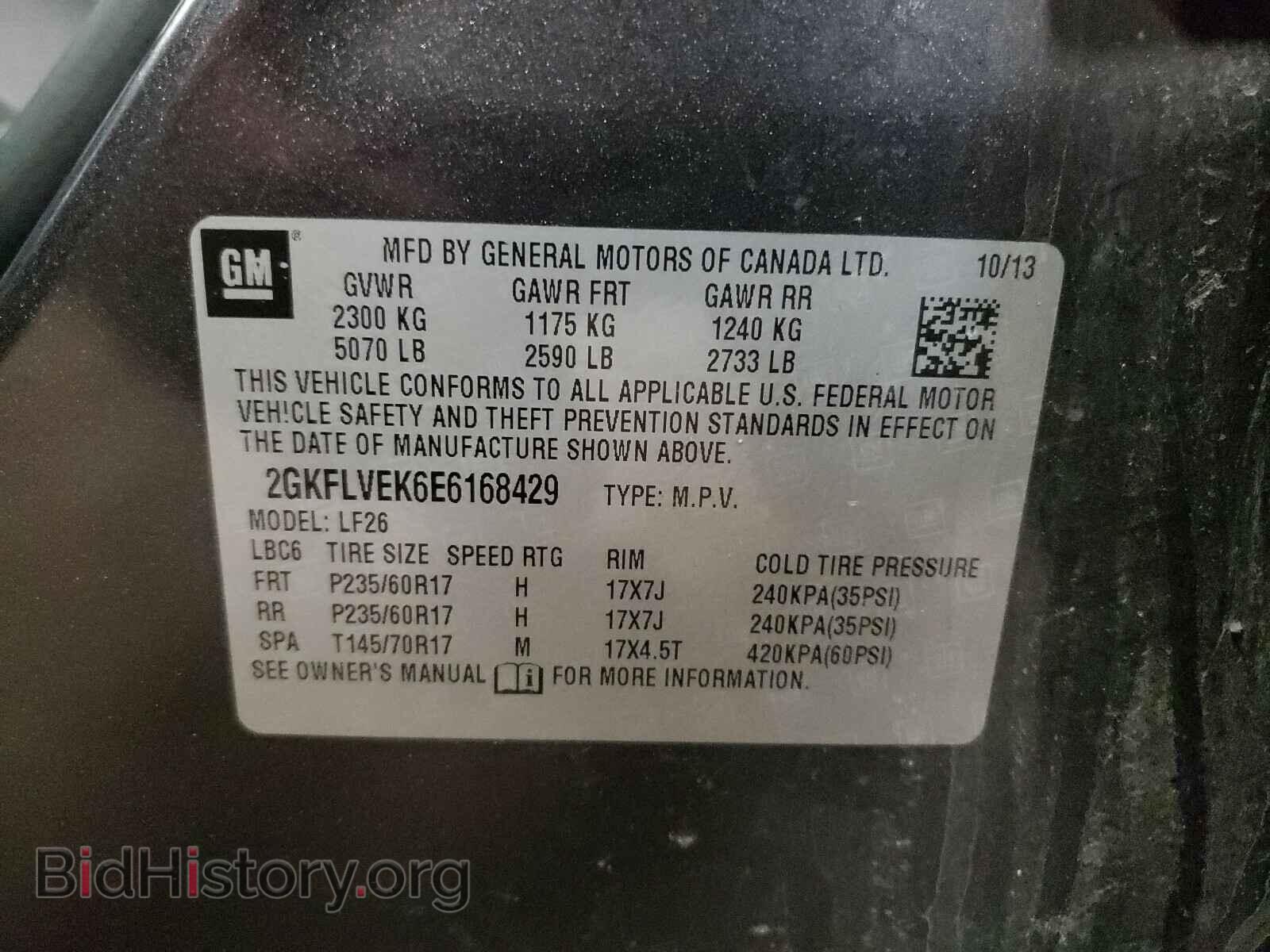 2014 GMC TERRAIN - VIN: 2GKFLVEK6E6168429 - Фото 10