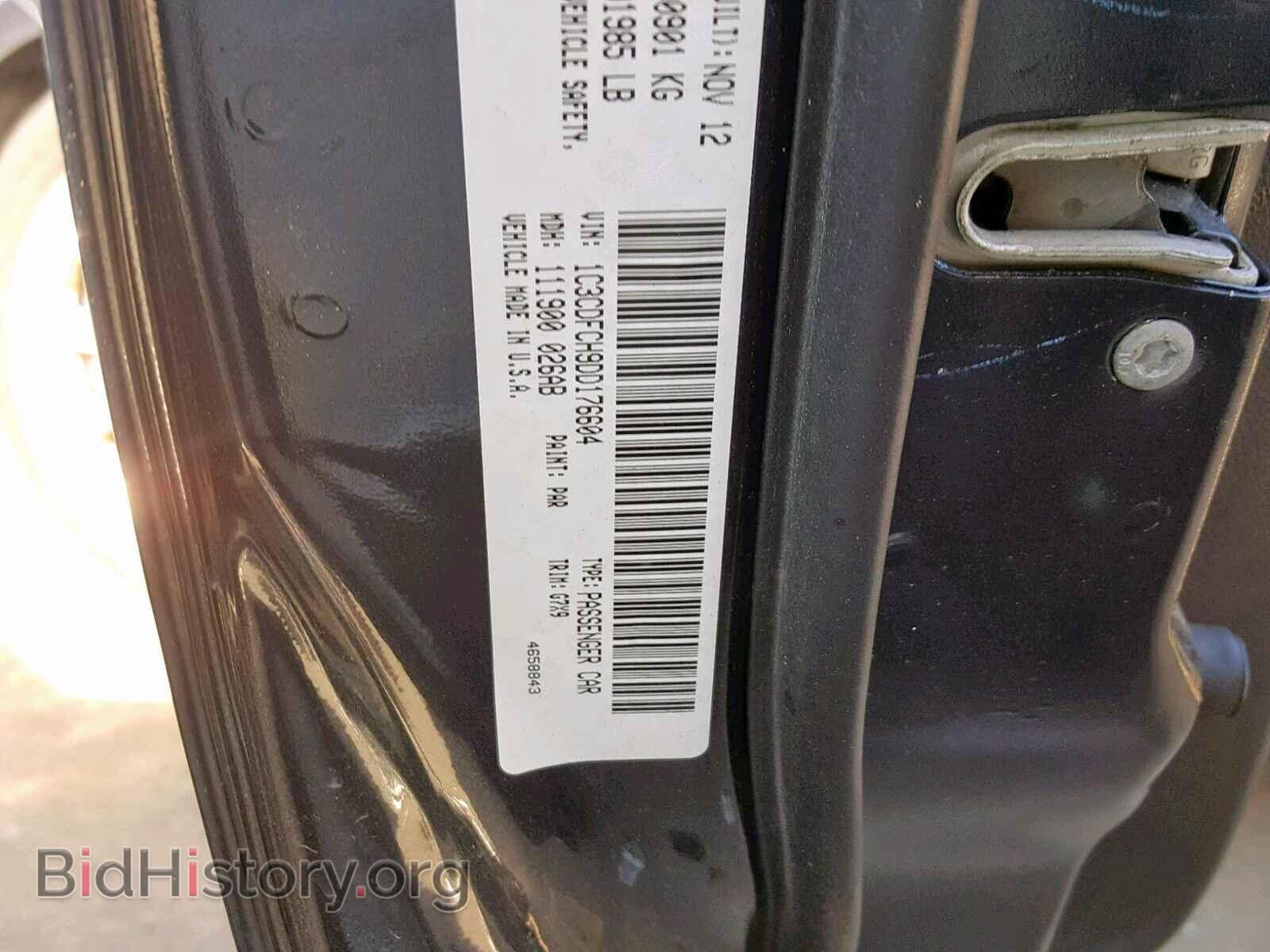2013 DODGE DART - VIN: 1C3CDFCH9DD176604 - Фото 10