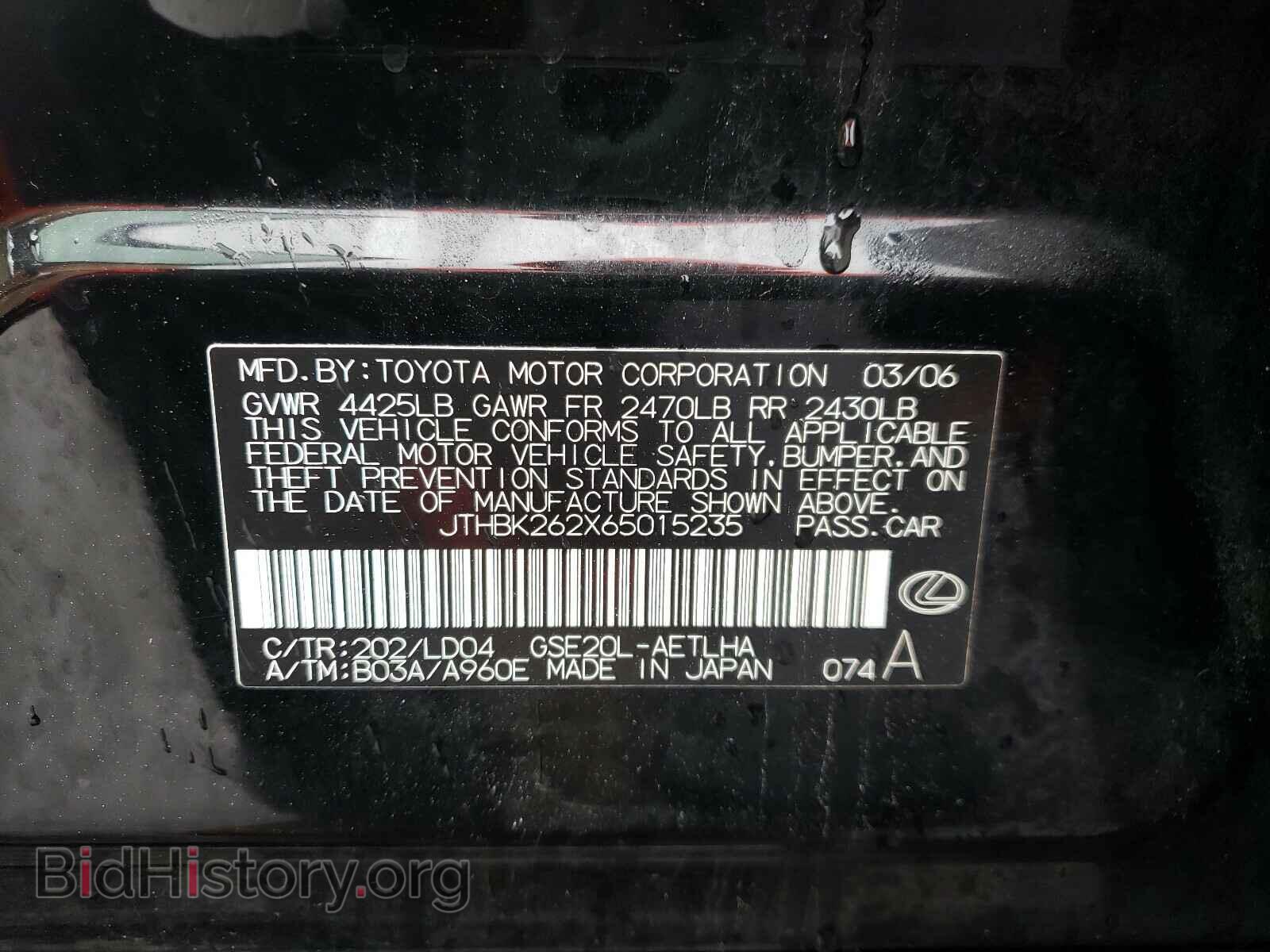 2006 LEXUS IS - VIN: JTHBK262X65015235 - Фото 10
