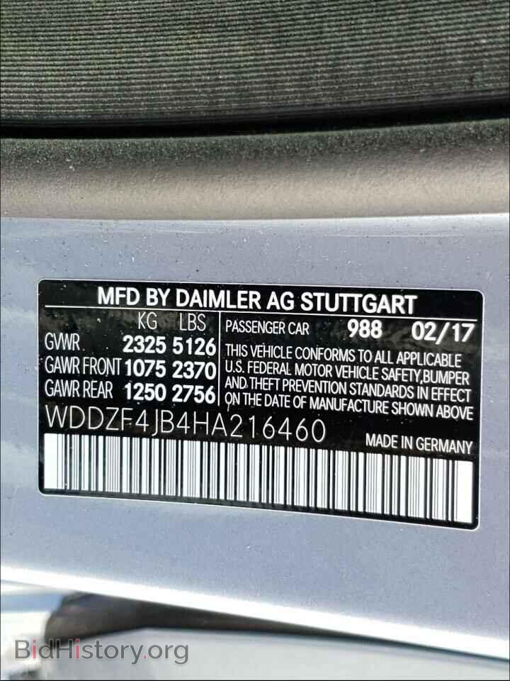 2017 MERCEDES-BENZ E-CLASS - VIN: WDDZF4JB4HA216460 - Фото 10