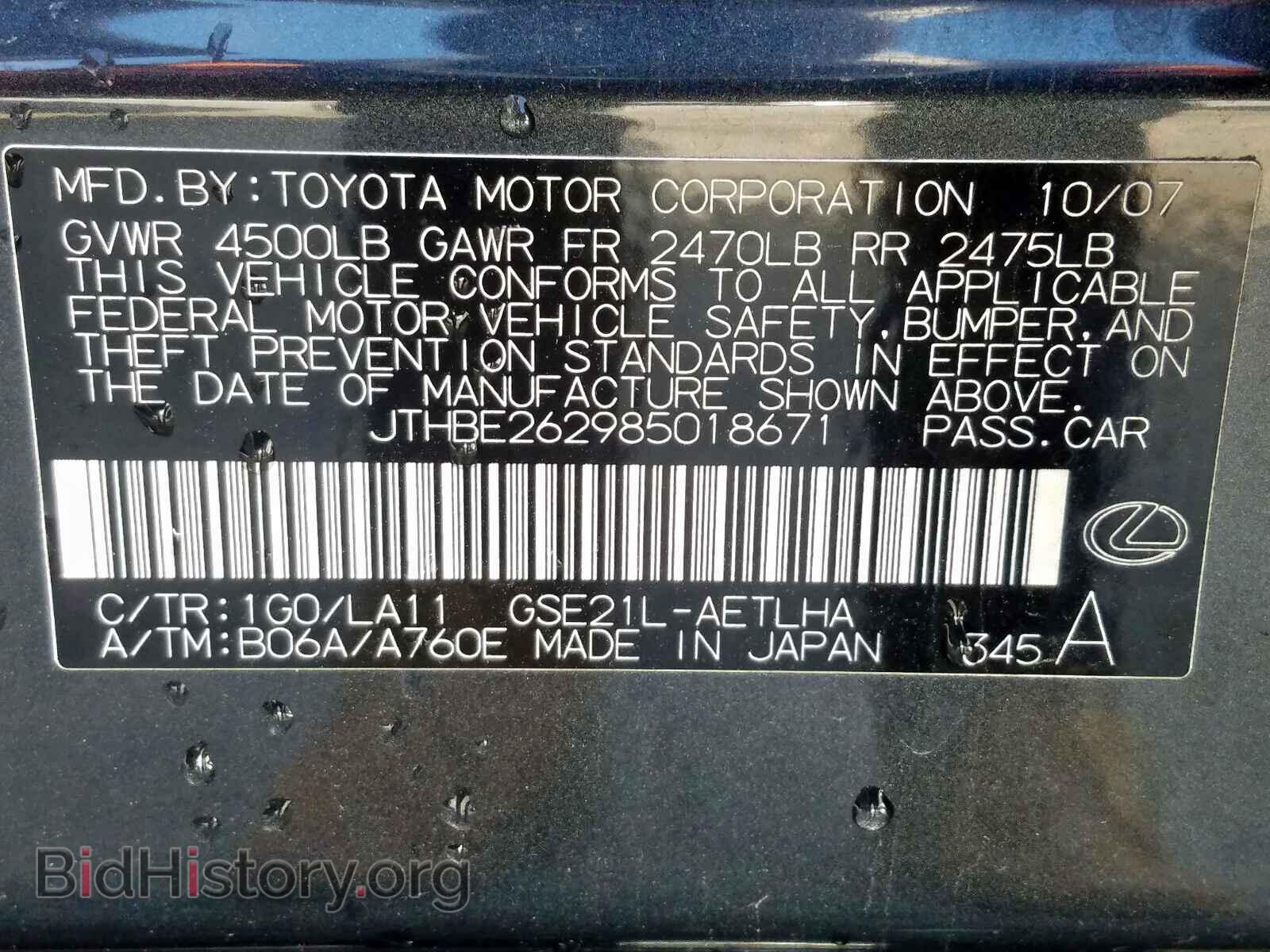 2008 LEXUS IS - VIN: JTHBE262985018671 - Фото 10