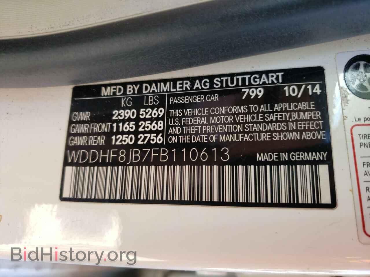 2015 MERCEDES-BENZ E-CLASS - VIN: WDDHF8JB7FB110613 - Фото 10