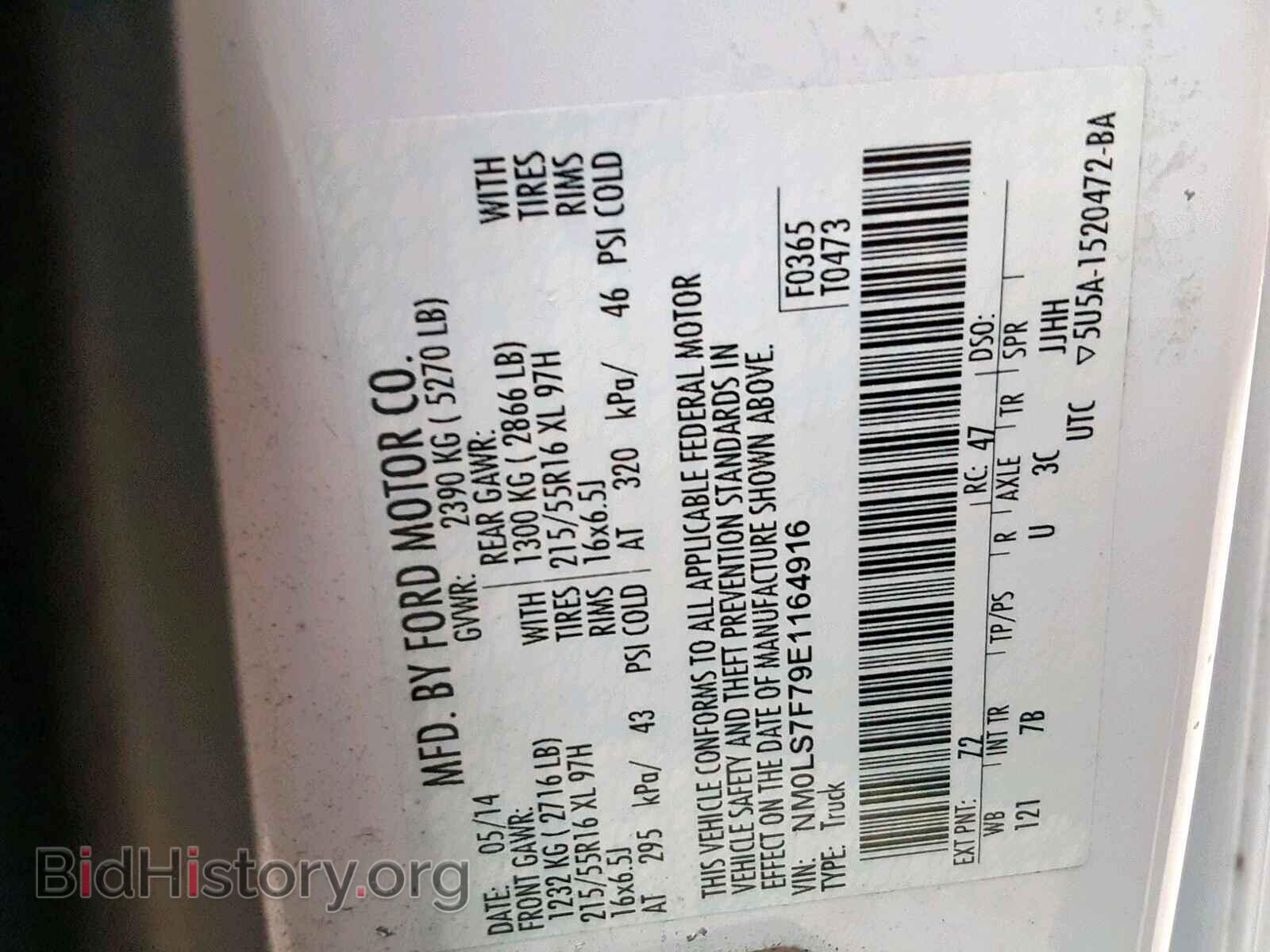 2014 FORD TRANSIT CO - VIN: NM0LS7F79E1164916 - Фото 10