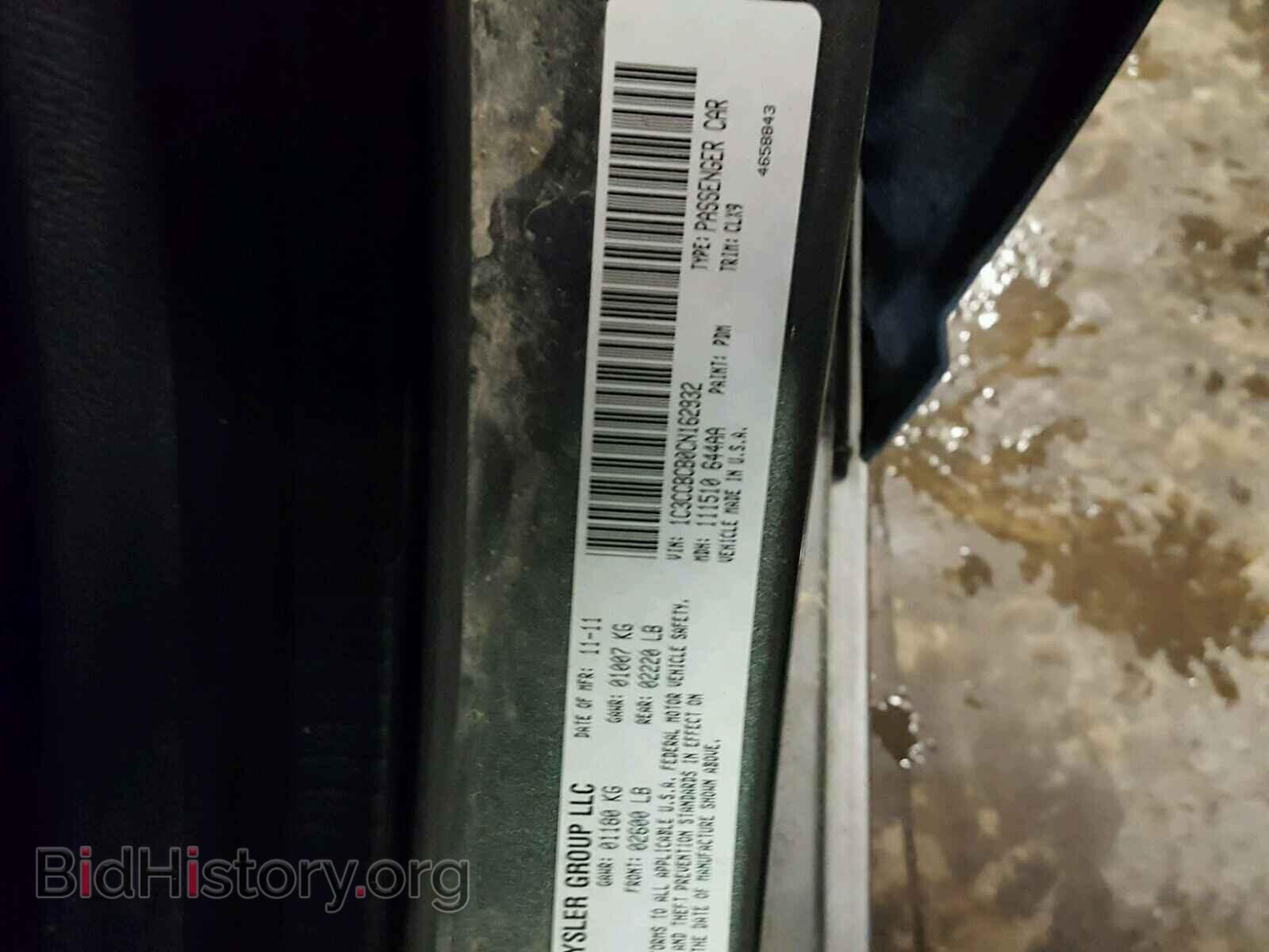 2012 CHRYSLER 200 - VIN: 1C3CCBCB0CN162932 - Фото 10