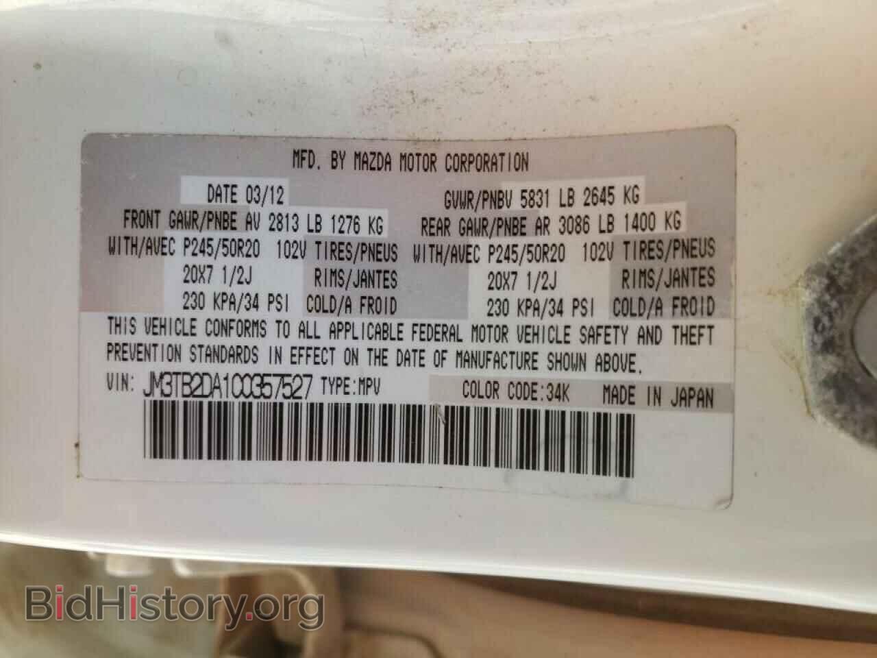 2012 MAZDA CX-9 - VIN: JM3TB2DA1C0357527 - Фото 10