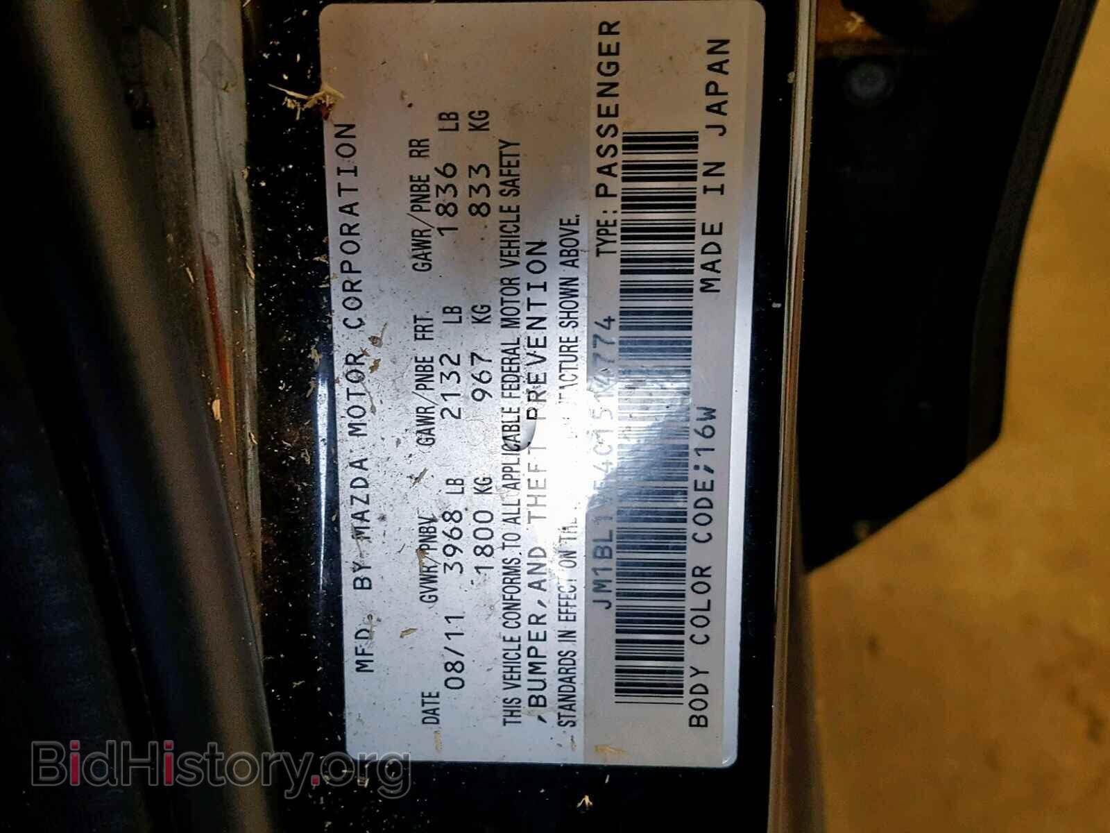 2012 MAZDA 3 - VIN: JM1BL1VF4C1514774 - Фото 10