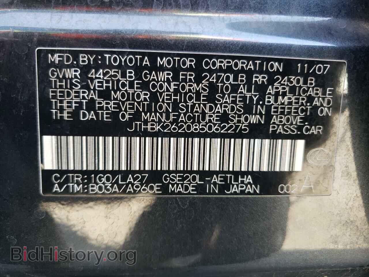 2008 LEXUS IS - VIN: JTHBK262085062275 - Фото 10