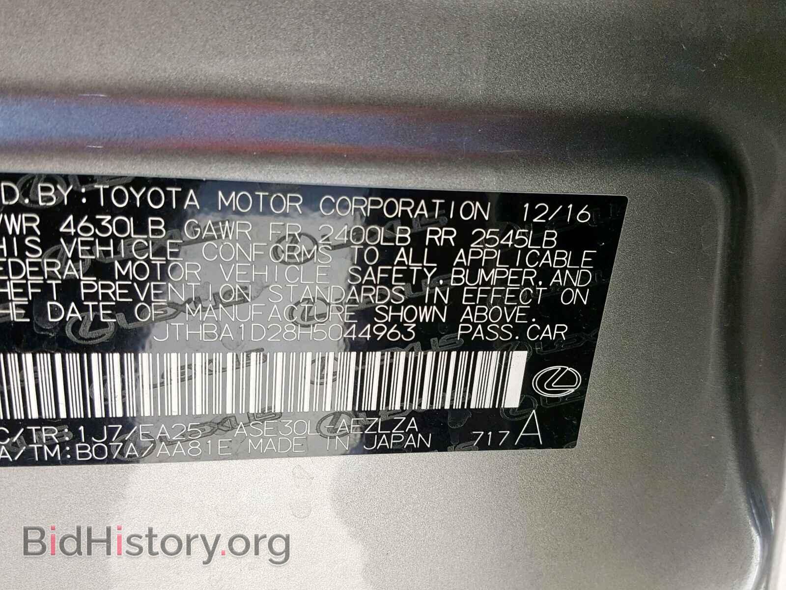 2017 LEXUS IS - VIN: JTHBA1D28H5044963 - Фото 10