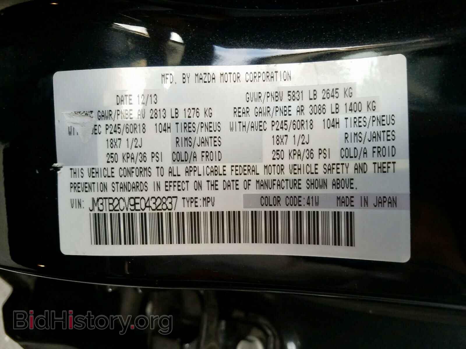 2014 MAZDA CX-9 - VIN: JM3TB2CV9E0432837 - Фото 10