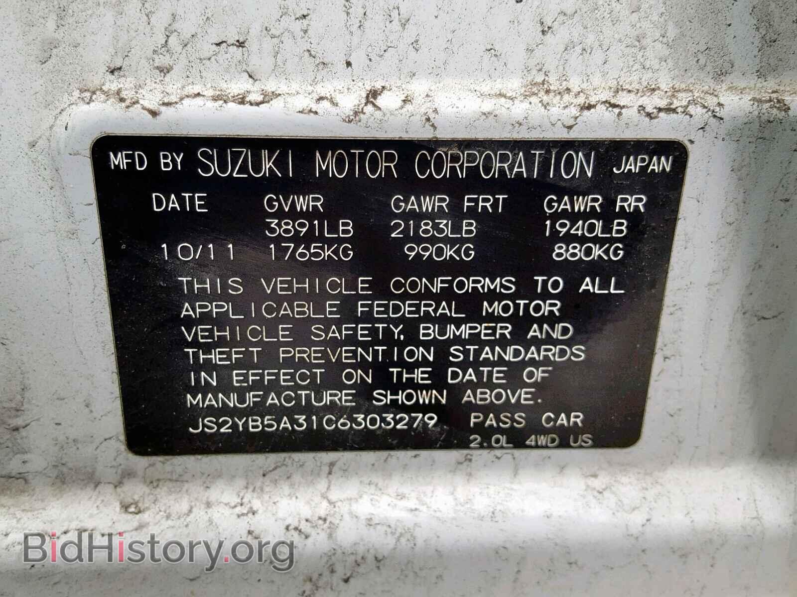 2012 SUZUKI SX4 - VIN: JS2YB5A31C6303279 - Фото 10