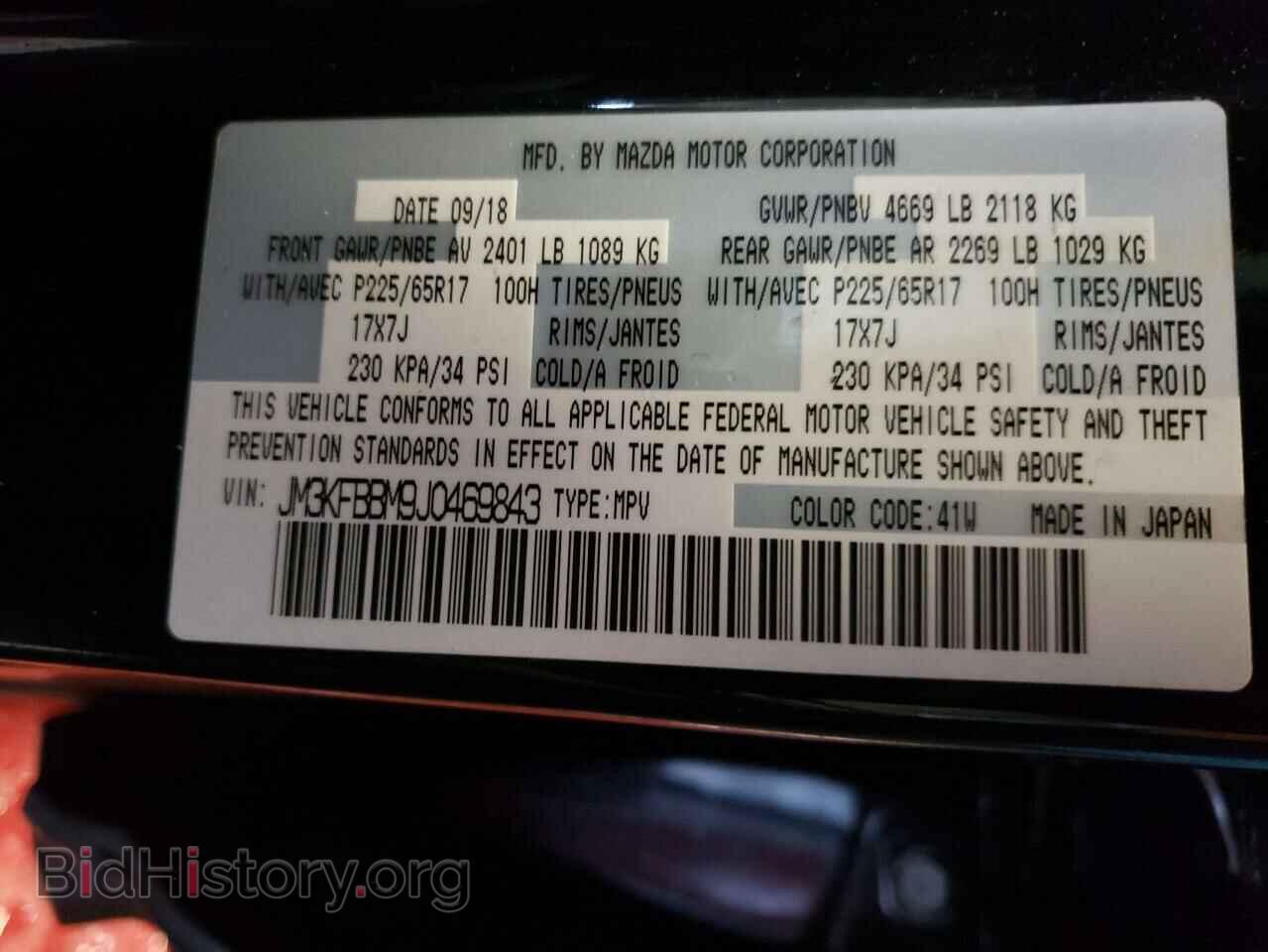 2018 MAZDA CX-5 - VIN: JM3KFBBM9J0469843 - Фото 10