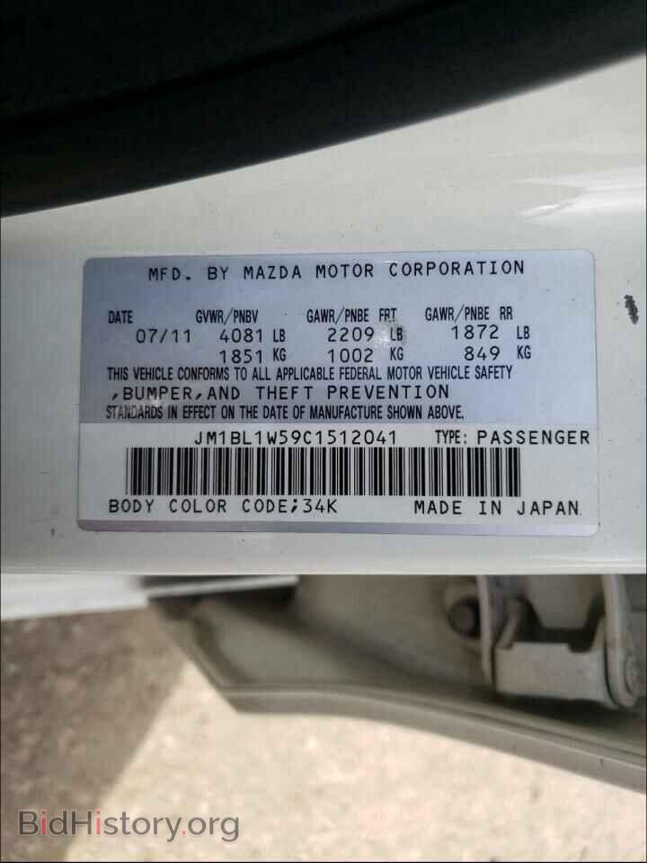 2012 MAZDA 3 - VIN: JM1BL1W59C1512041 - Фото 10