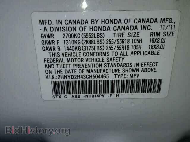 2012 ACURA MDX - VIN: 2HNYD2H43CH504465 - Фото 10