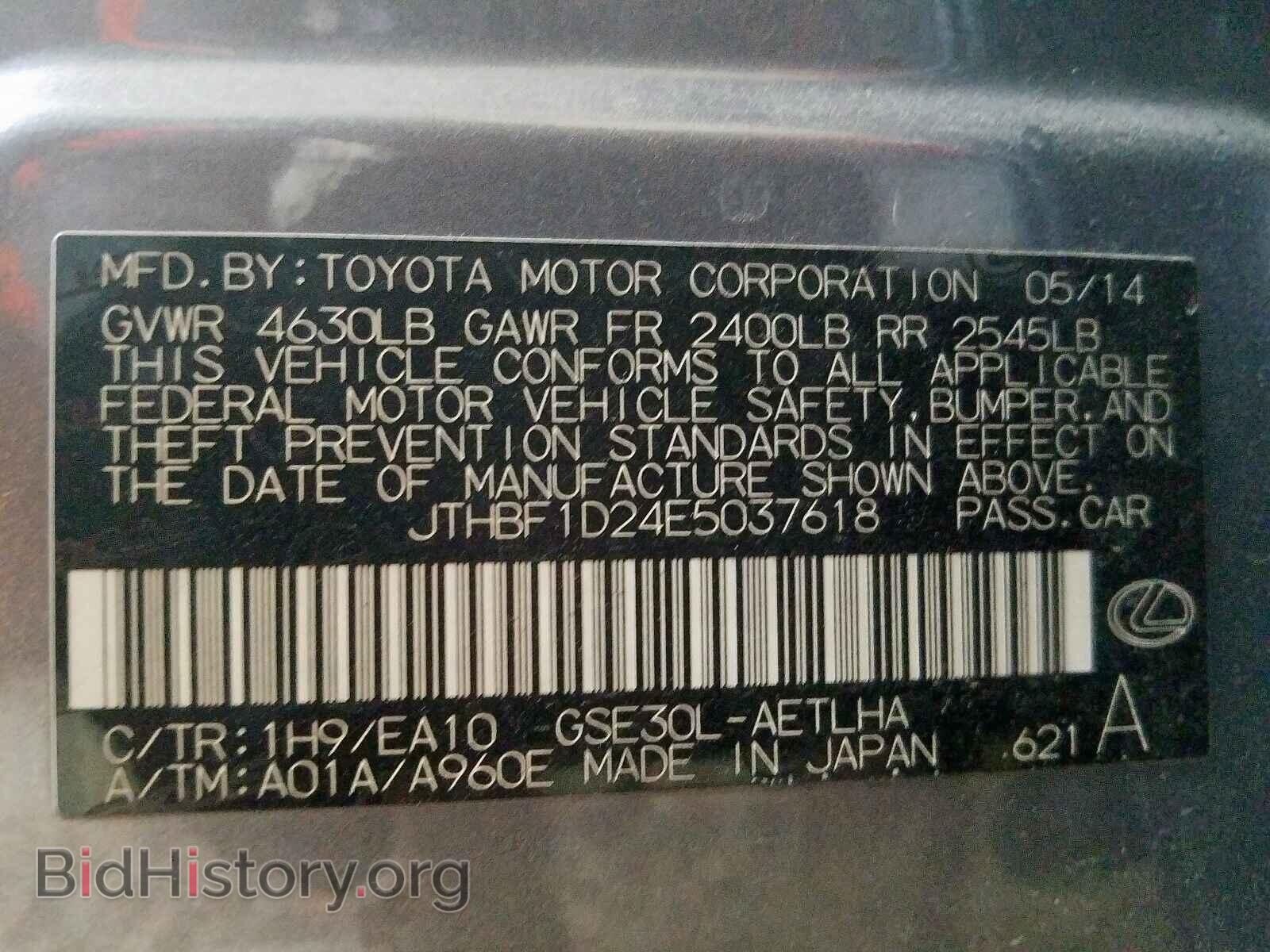 2014 LEXUS IS - VIN: JTHBF1D24E5037618 - Photo 10