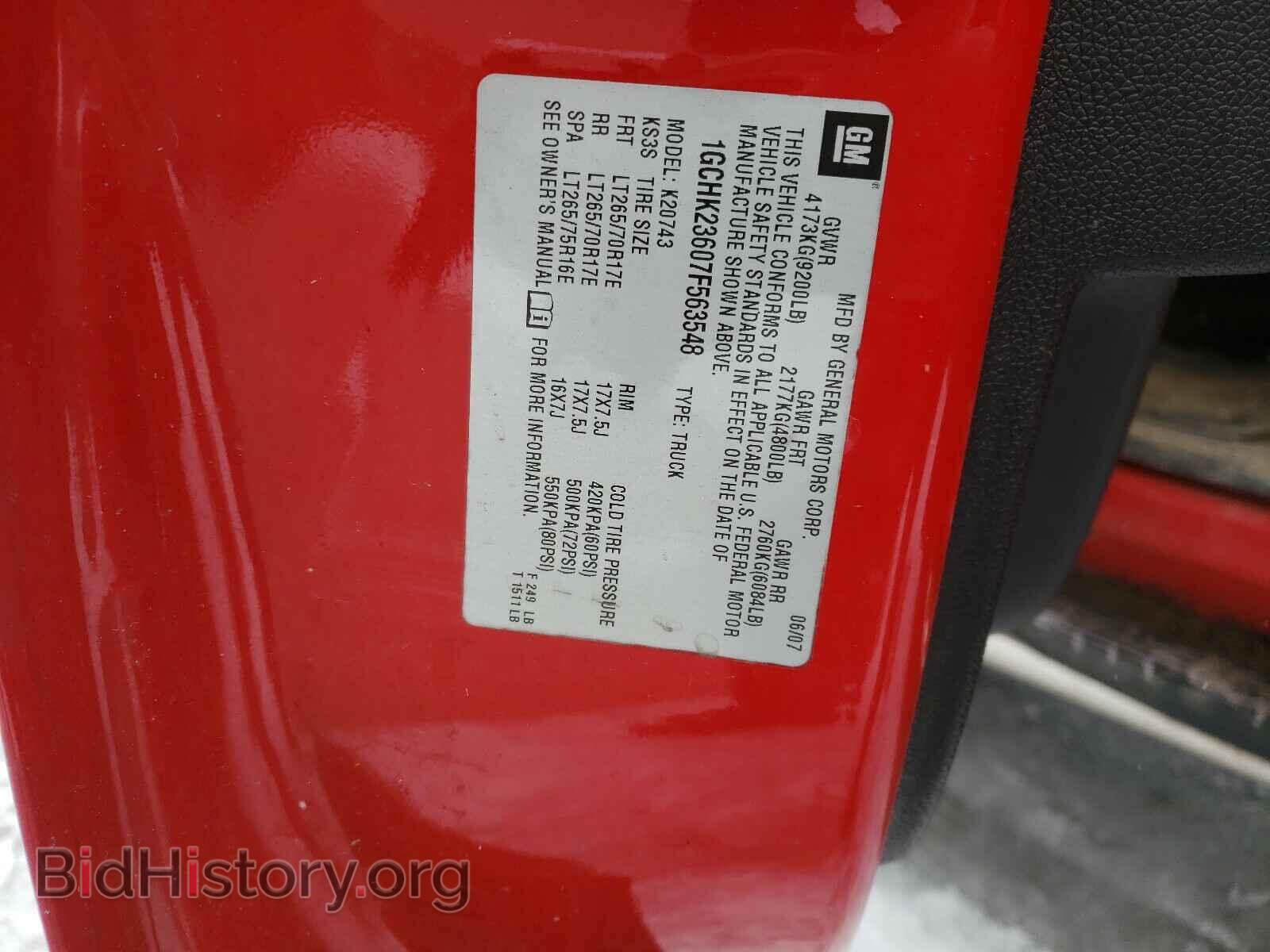 2007 CHEVROLET SILVERADO - VIN: 1GCHK23607F563548 - Фото 10