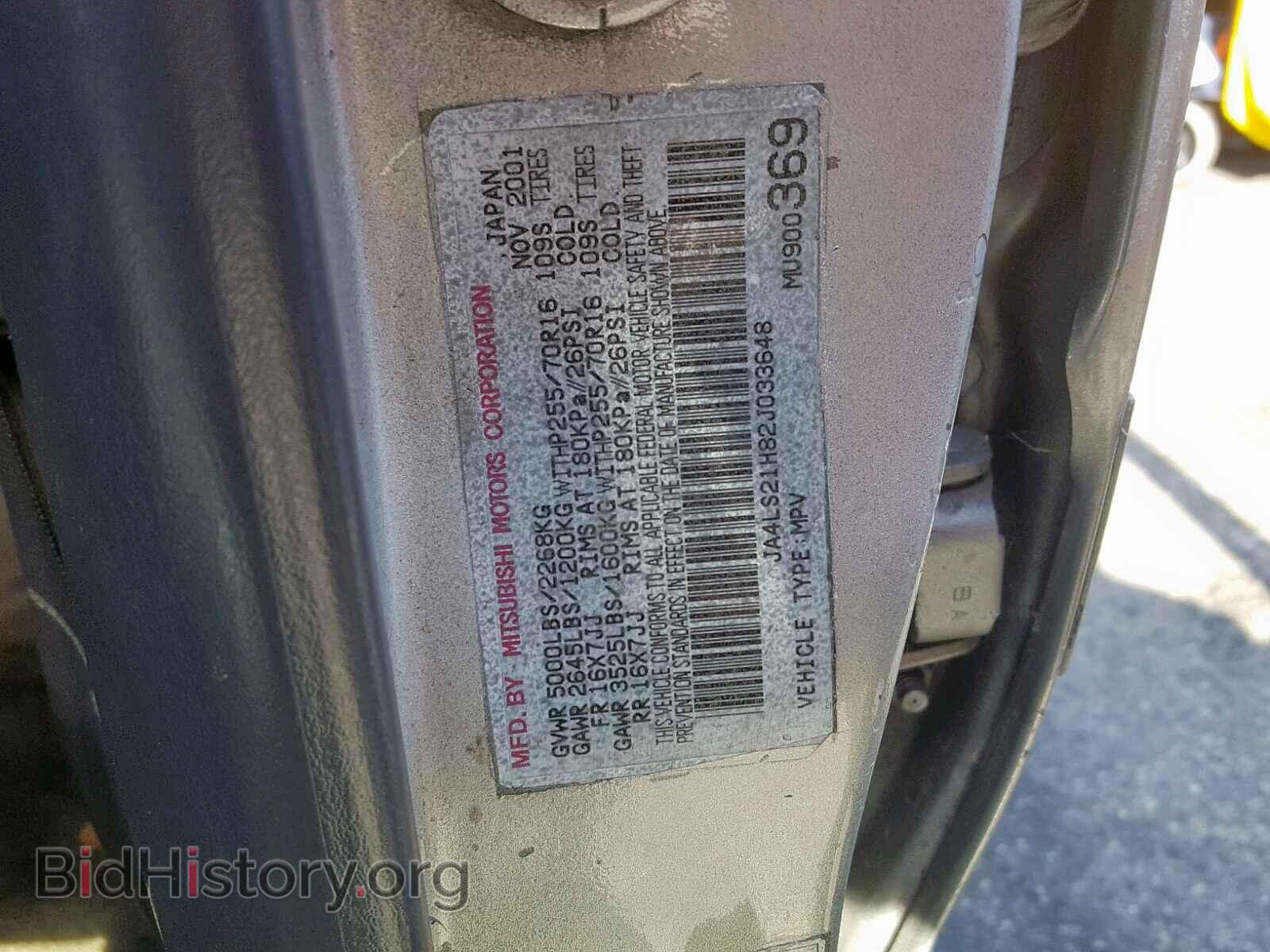 2002 MITSUBISHI MONTERO SP - VIN: JA4LS21H82J033648 - Фото 10
