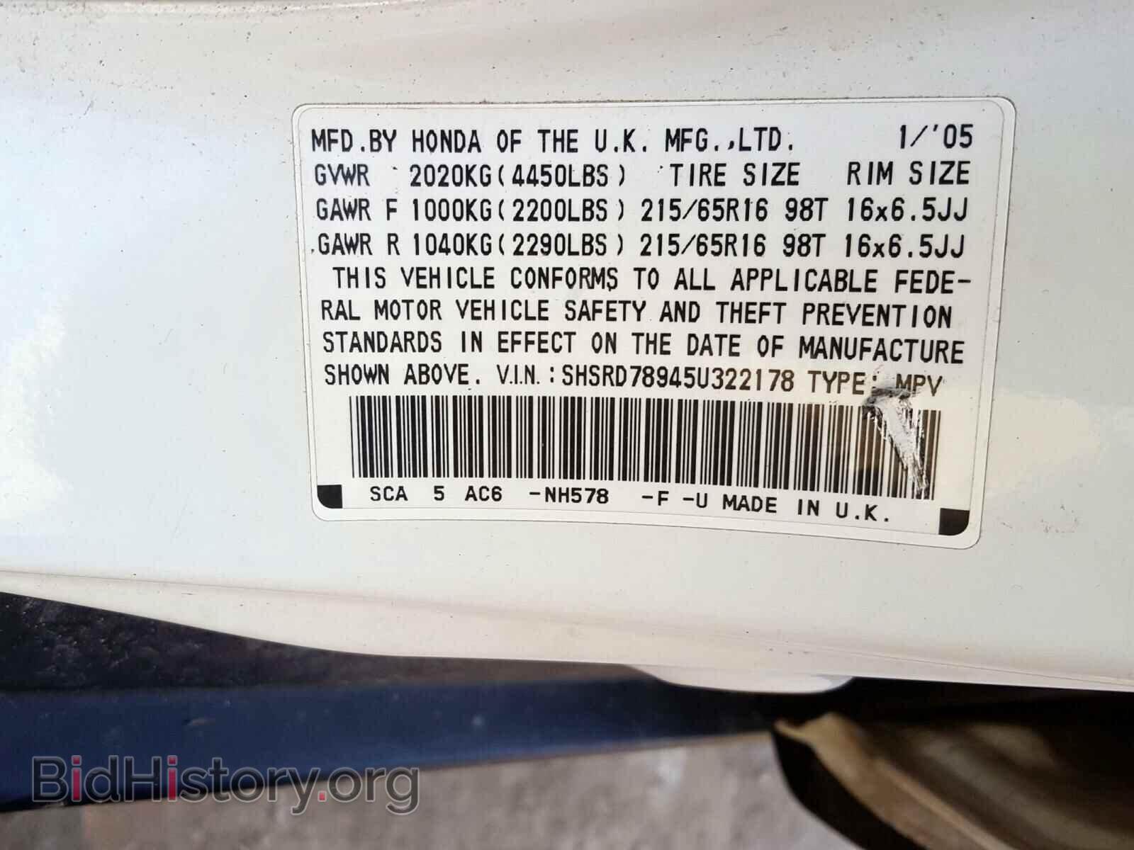 2005 HONDA CRV - VIN: SHSRD78945U322178 - Фото 10